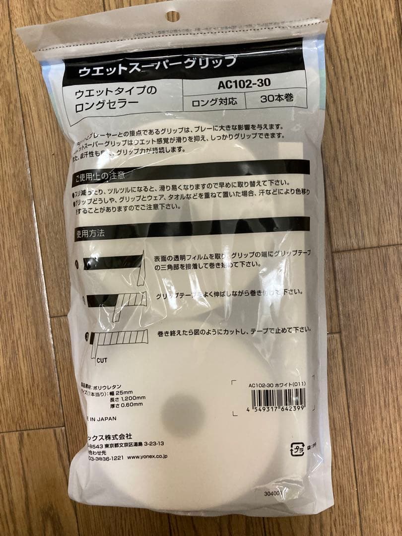 新品　AC102-30 ヨネックス バドミントングリップテープ 30本巻