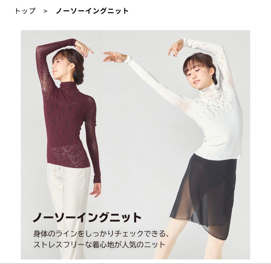 〓バレエ〓Chacott チャコット ノーソーイングニット ハイネック タートル