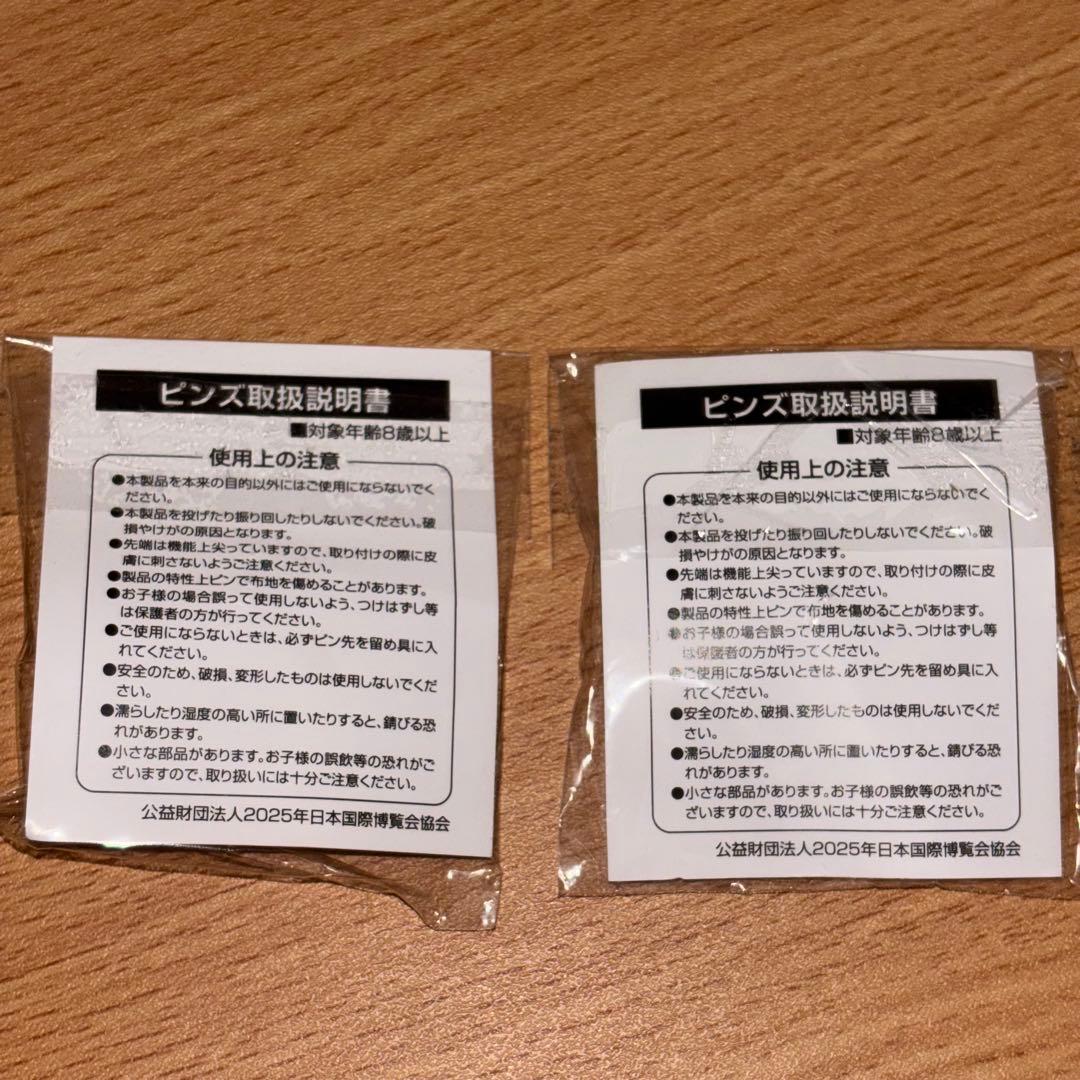【非売品】大阪関西万博 4月限定 ピンバッジ