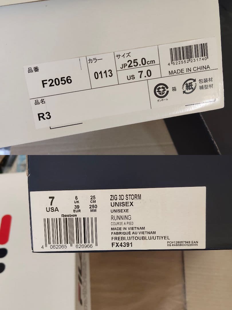 リーボック&FILA ランニング　2足　ブラック　ブルー　UNISEX