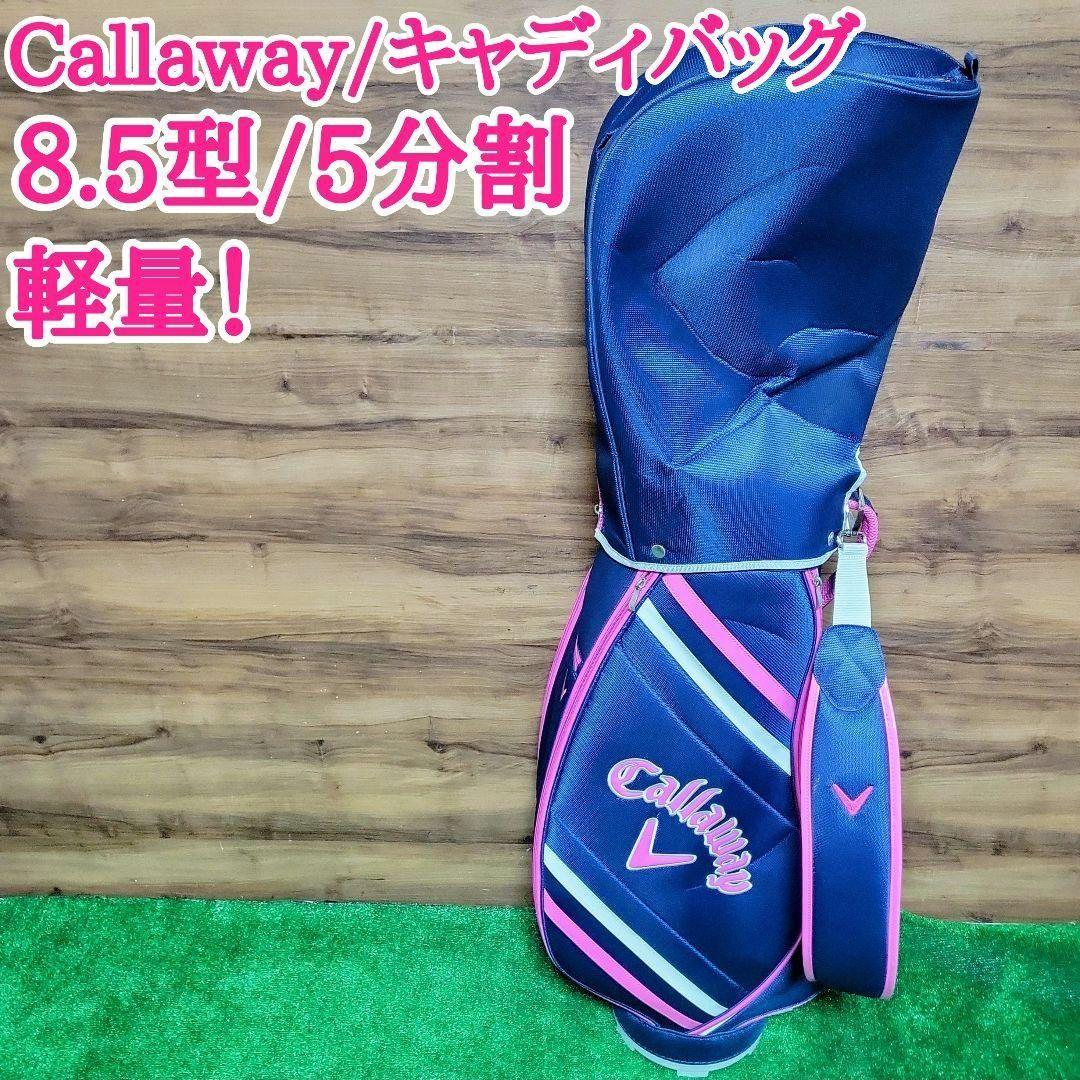 Callaway キャロウェイ Solaire レディース 8本セット