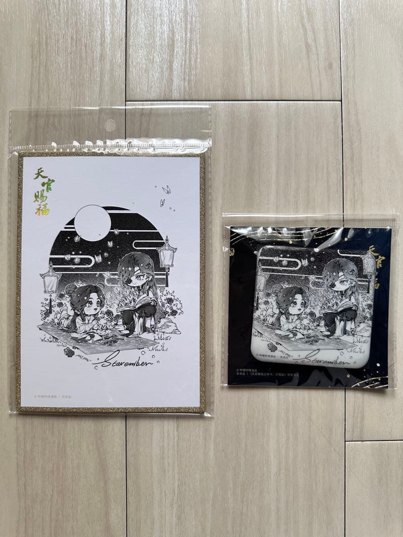 天官賜福 立体絵本 しかけ絵本 飛び出す絵本 ポップアップブック