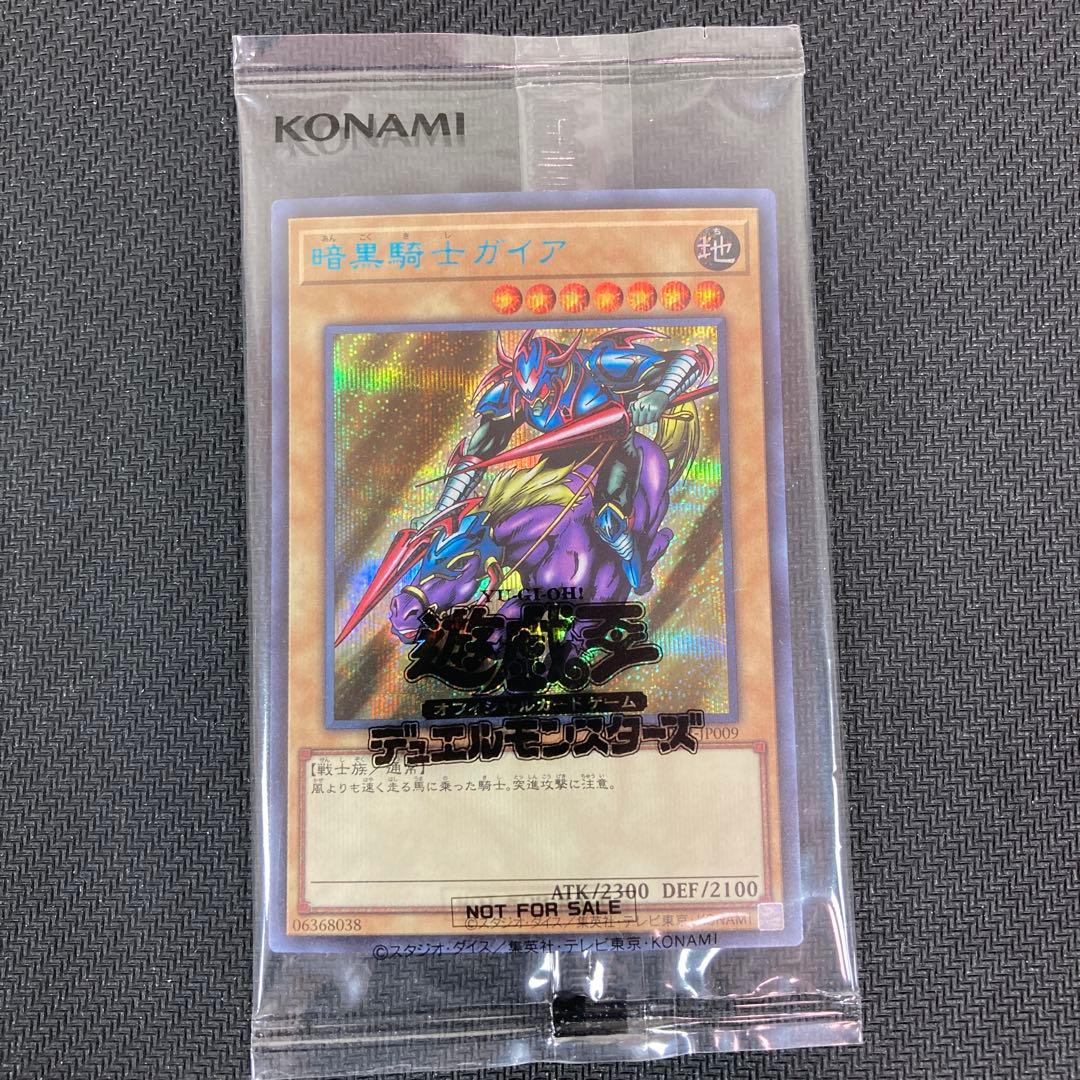 遊戯王 暗黒騎士ガイア ブルシク 未開封