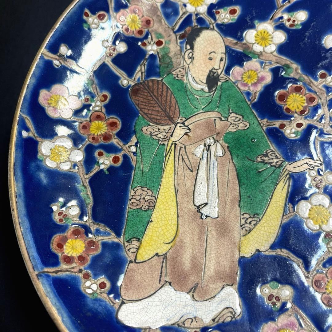 【レア 】日本 薩摩焼 名物作家 暁山造　花柄　人物絵皿