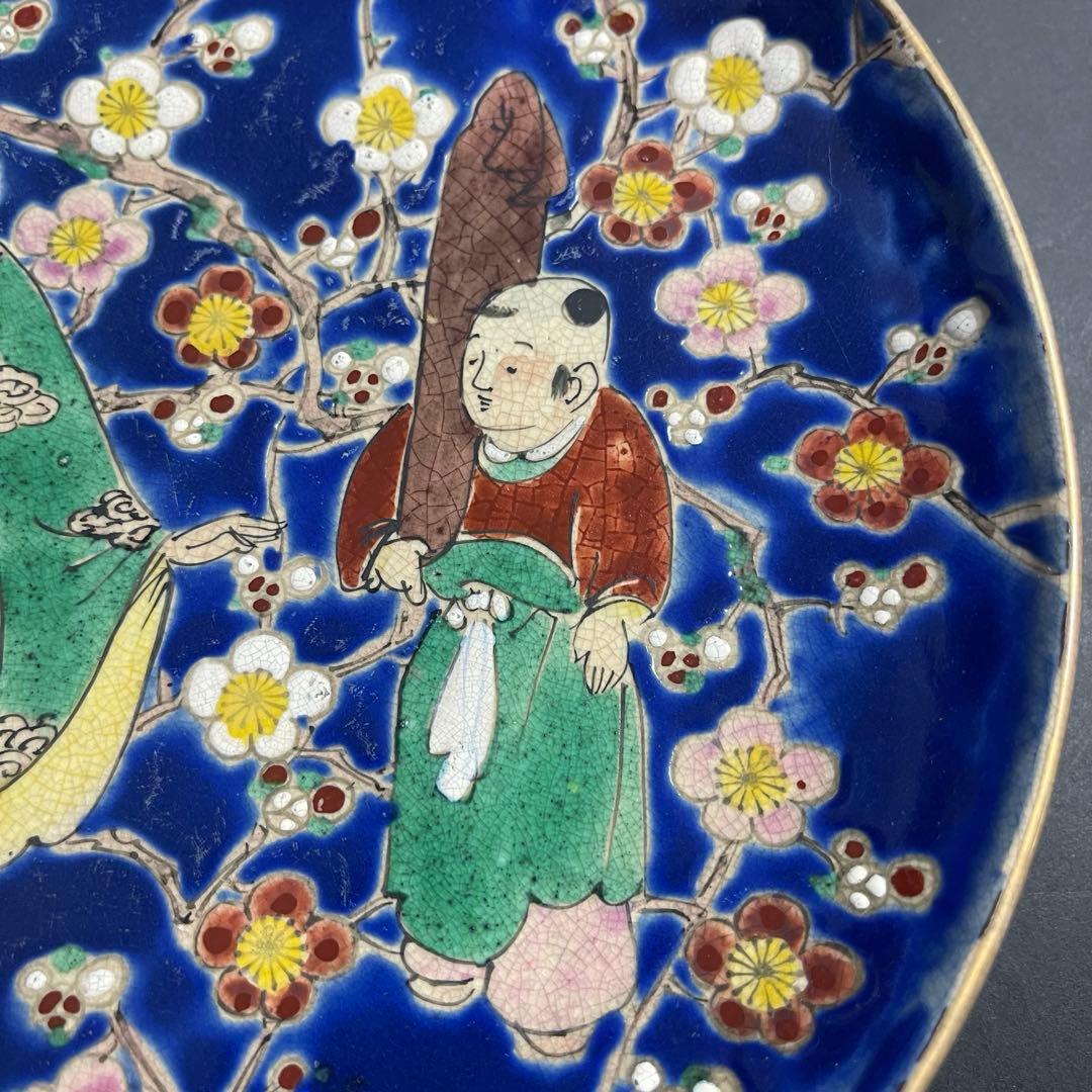 【レア 】日本 薩摩焼 名物作家 暁山造　花柄　人物絵皿