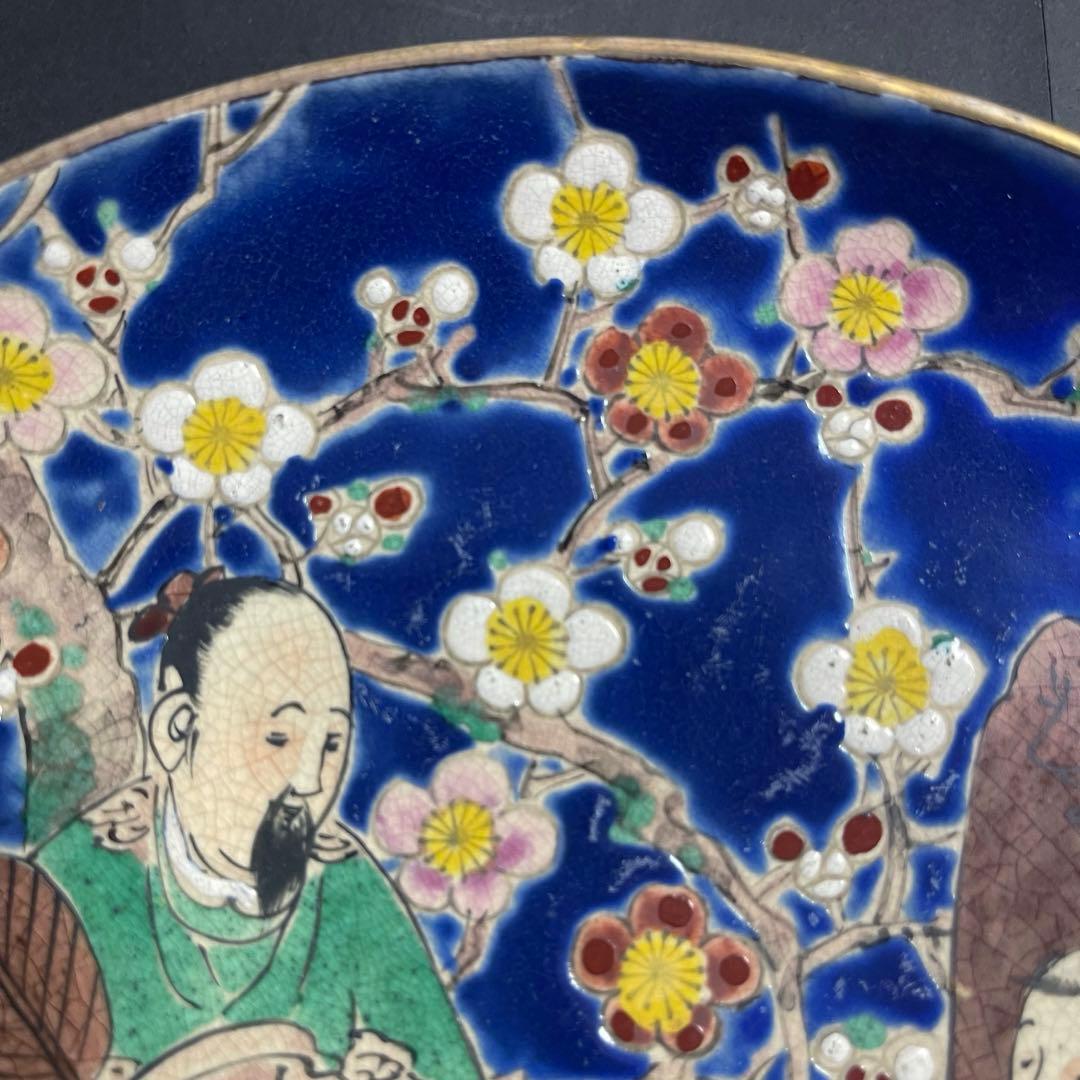 【レア 】日本 薩摩焼 名物作家 暁山造　花柄　人物絵皿