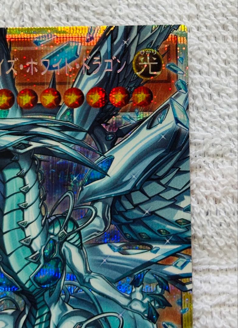 遊戯王 青の霊翼 ティアーズ・ホワイト・ドラゴン シークレットレア