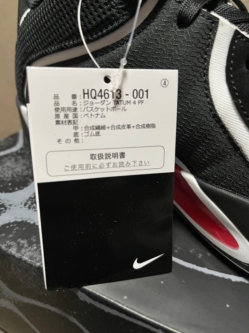 NIKE JORDAN TATUM 4 PF ナイキ ジョーダン テイタム 4