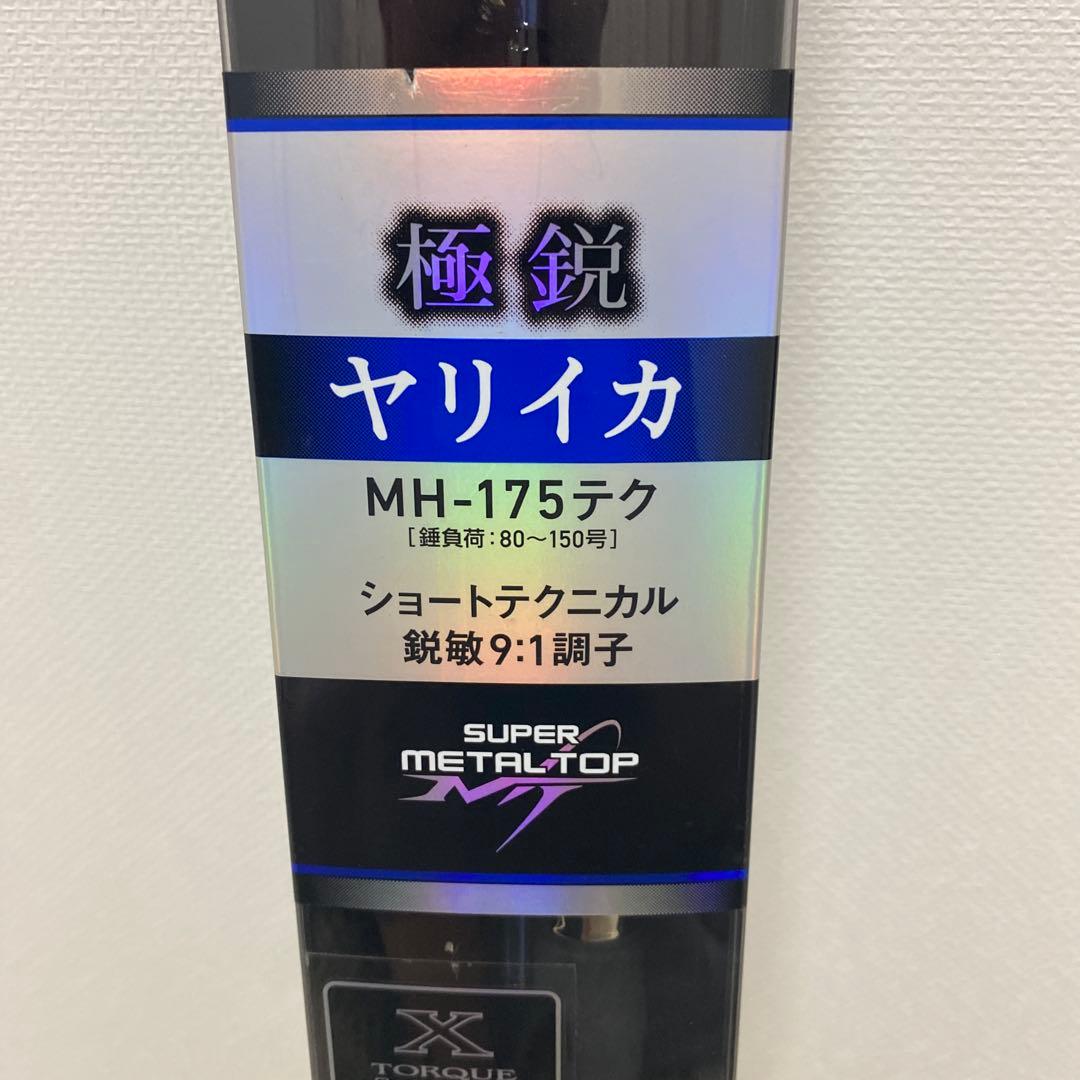 Daiwa 極鋭ヤリイカ MH-175テク エギング