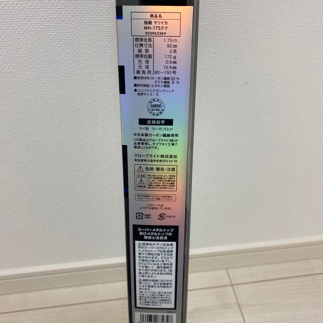 Daiwa 極鋭ヤリイカ MH-175テク エギング