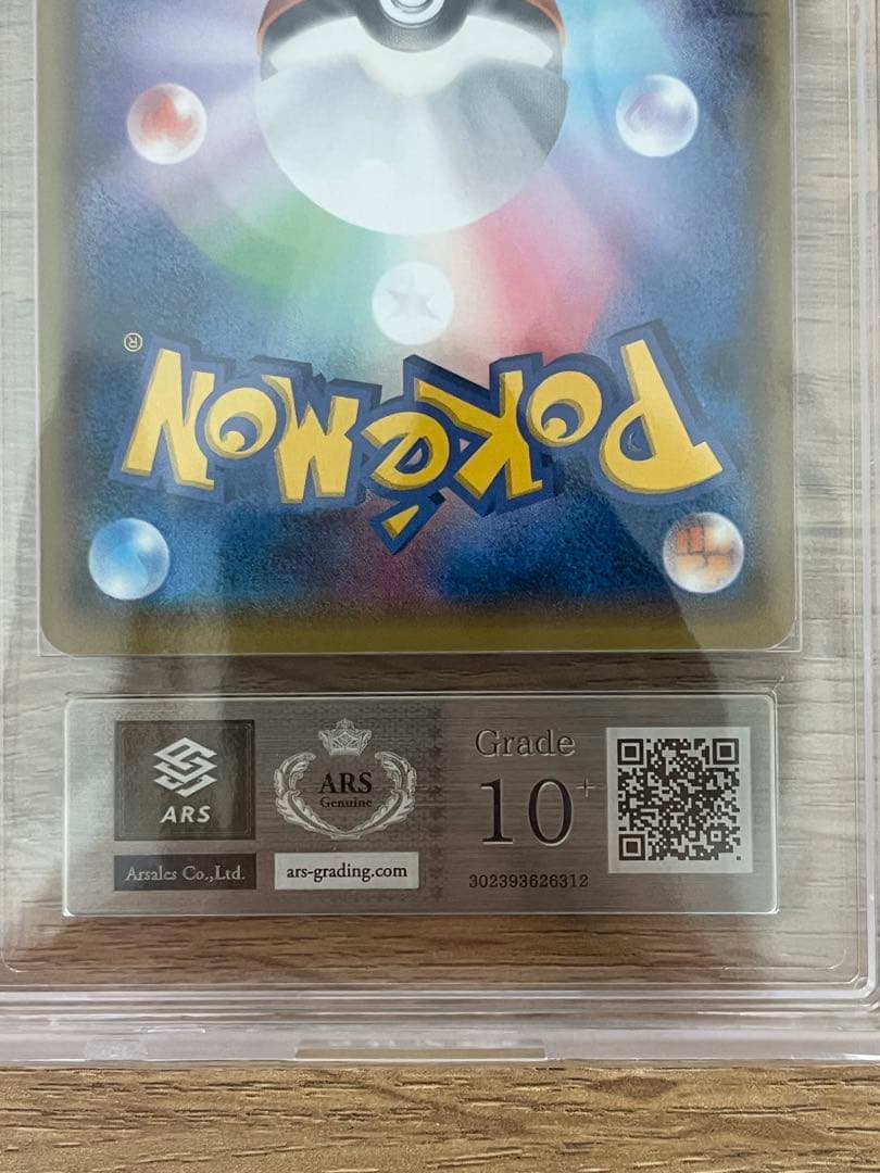 【ARS10+】ゲンガーソウルリンク　055/XY-P