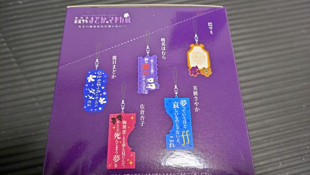 魔法少女まどか☆マギカ　名言ストラップコレクション 1BOX