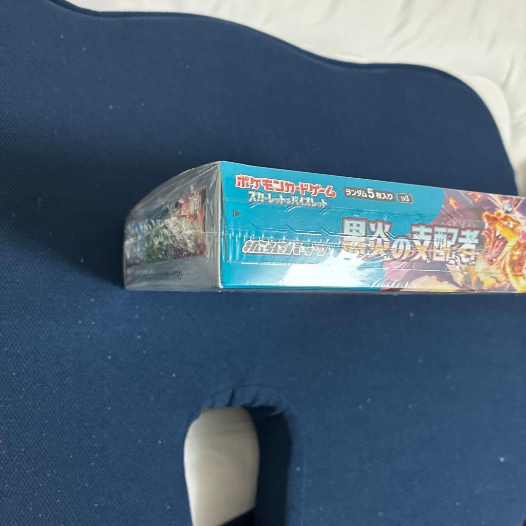 黒炎の支配者 box