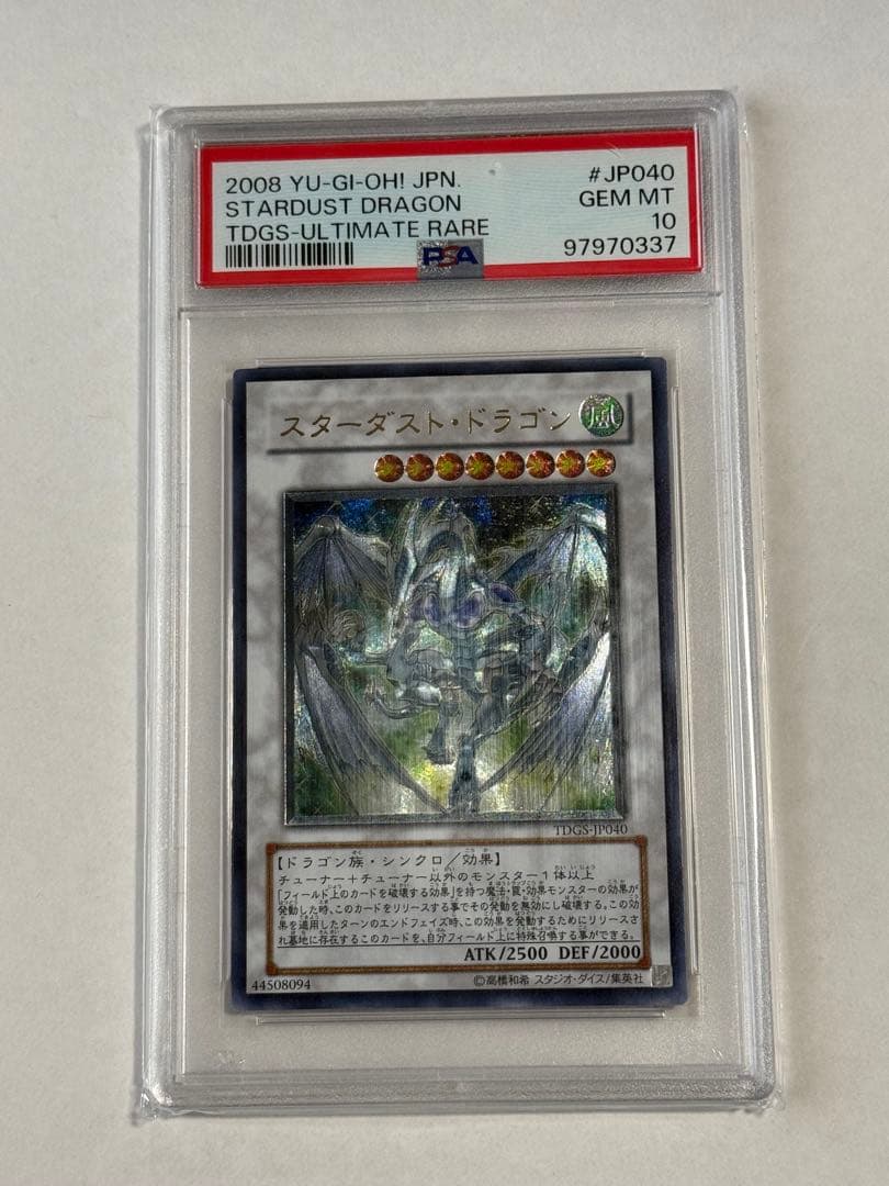 【PSA10】遊戯王 スターダスト・ドラゴン レリーフ TDGS-JP040