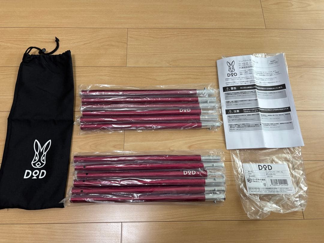 【新品/未使用】 D o Dコンパクトポール&ロングポール