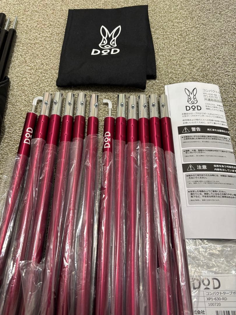 【新品/未使用】 D o Dコンパクトポール&ロングポール