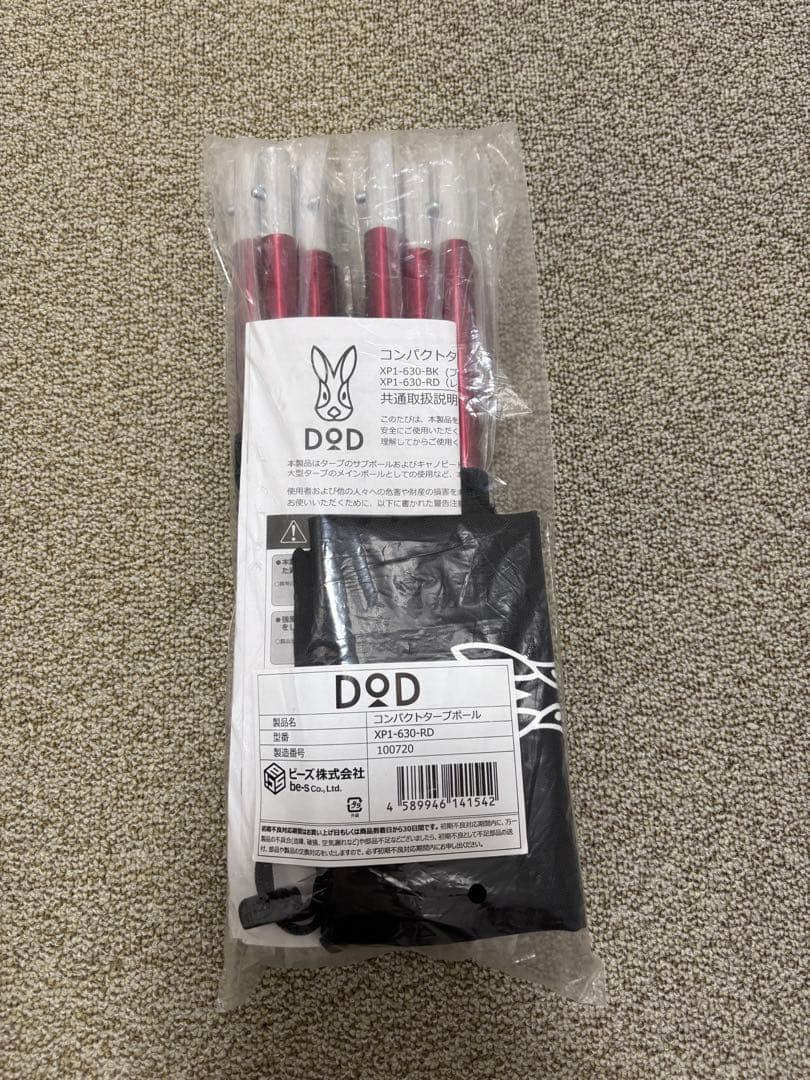 【新品/未使用】 D o Dコンパクトポール&ロングポール