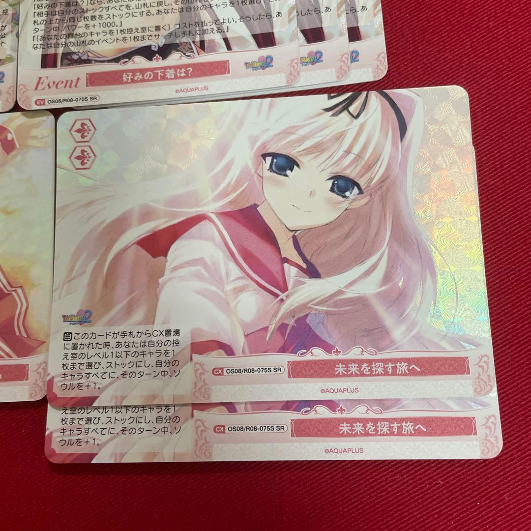 ヴァイス　ToHeart2 赤　OFR SR