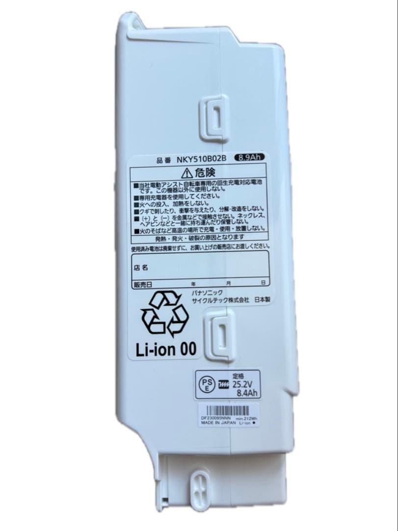 【新品】無送料Panasonicリチウムイオンバッテリー電動NKY510B02B