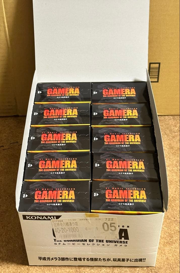 コナミ SFムービーセレクション　GAMERA 10個入りboxコンプセット