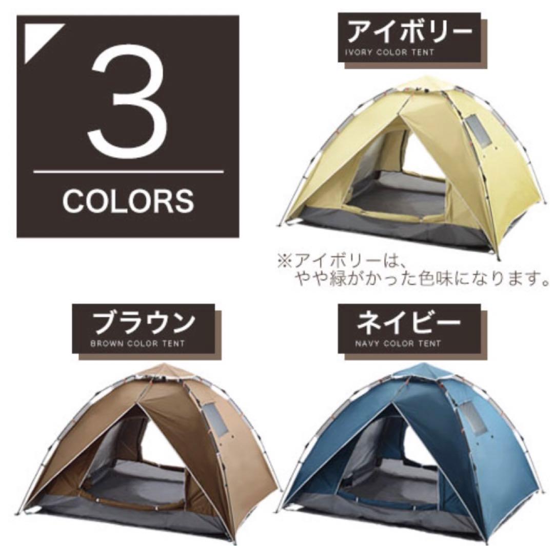 ワンタッチテント ドームテント 簡単　おしゃれ　☆新品未開封☆ 送料無料♪
