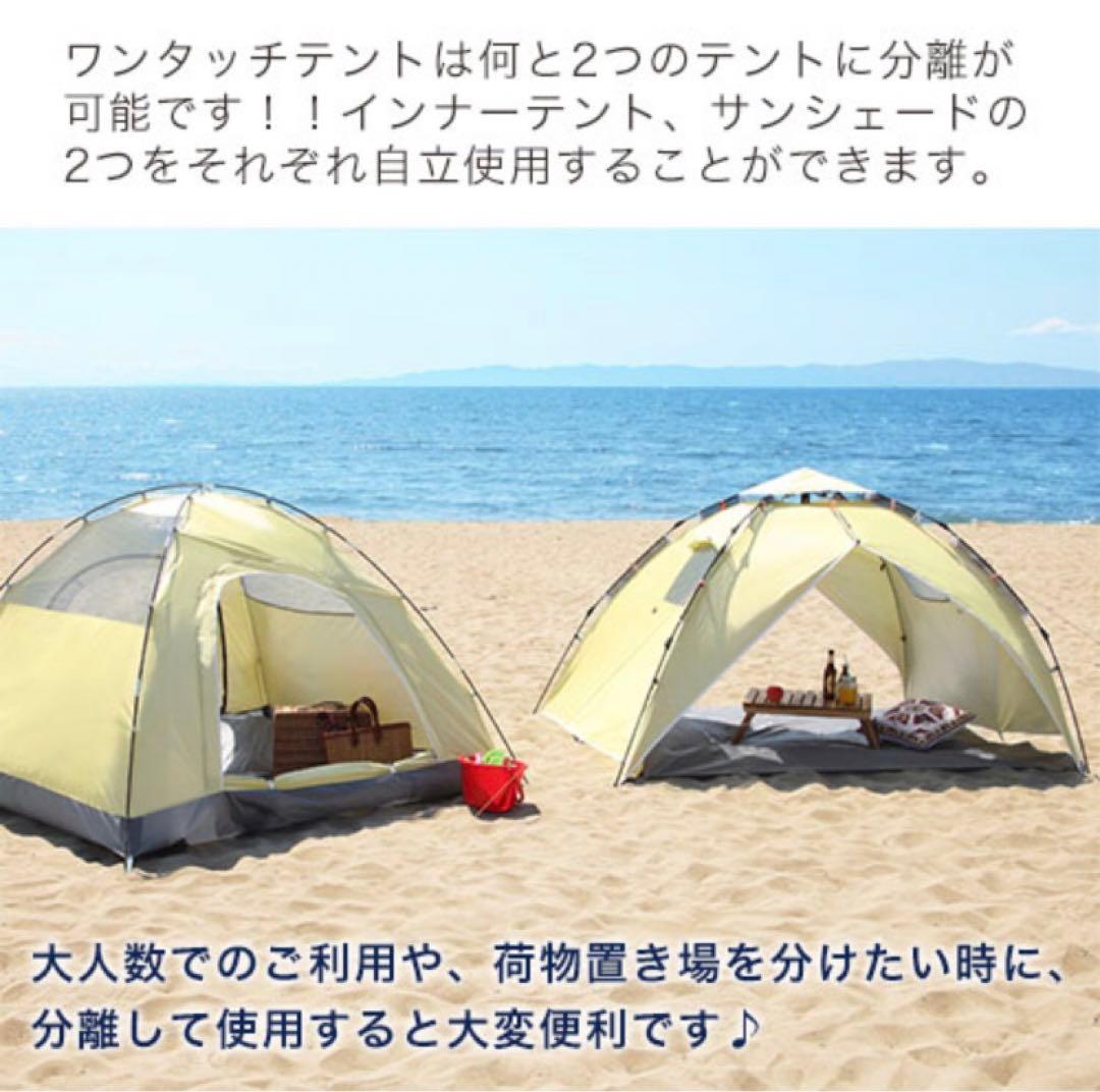 ワンタッチテント ドームテント 簡単　おしゃれ　☆新品未開封☆ 送料無料♪