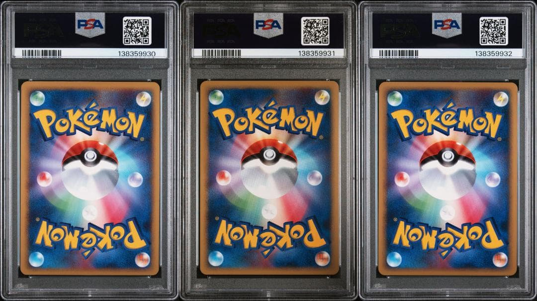 ポケモンカード フカマル ガバイト ガブリアス PROMO プロモ PSA 連番