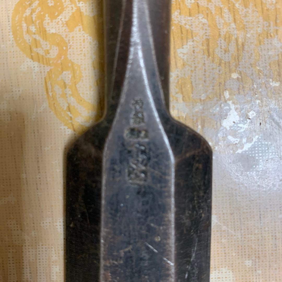 大入れ鑿セット