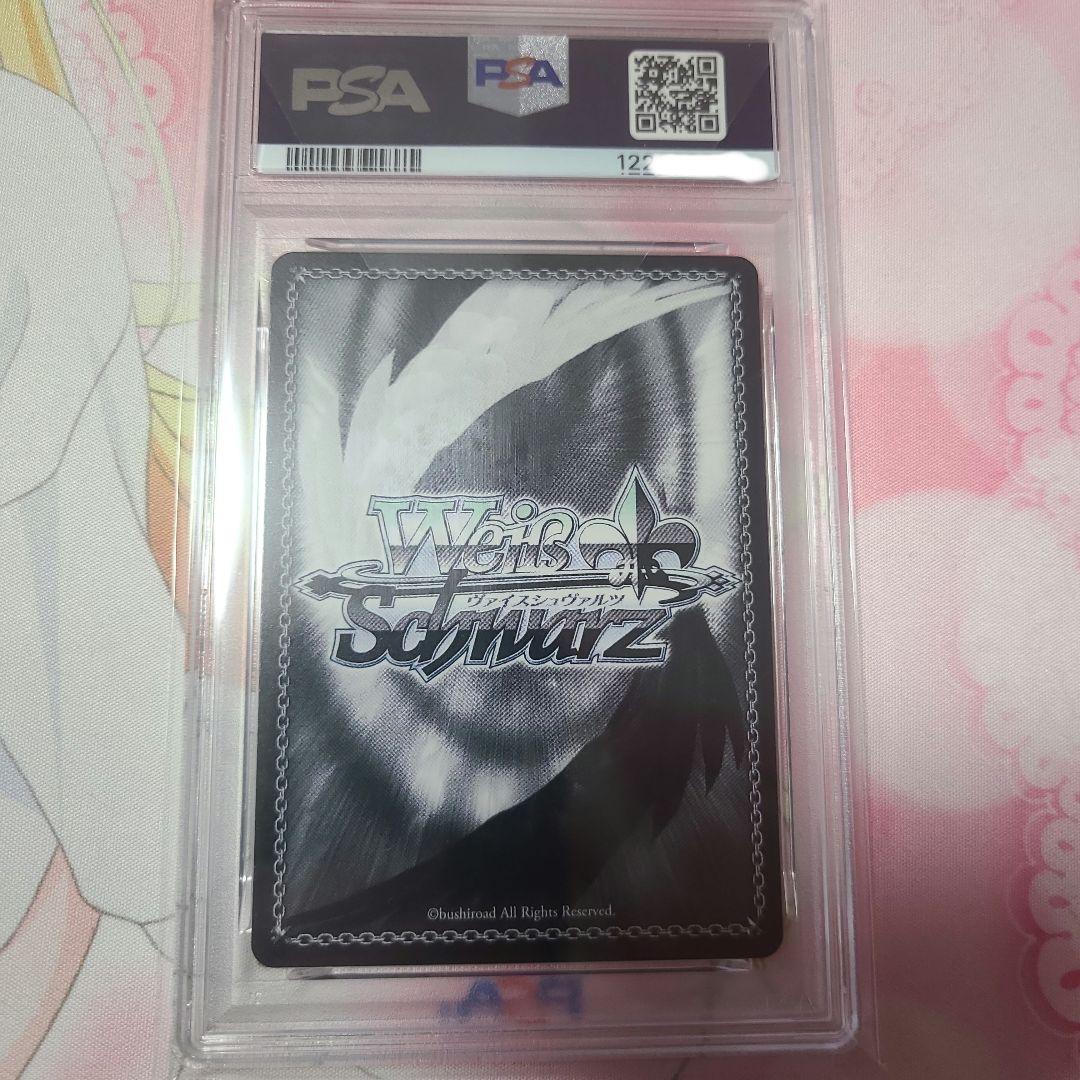 ニ*ジ様 ヴァイスシュヴァルツ トカゲの保護 ティア SP PSA10