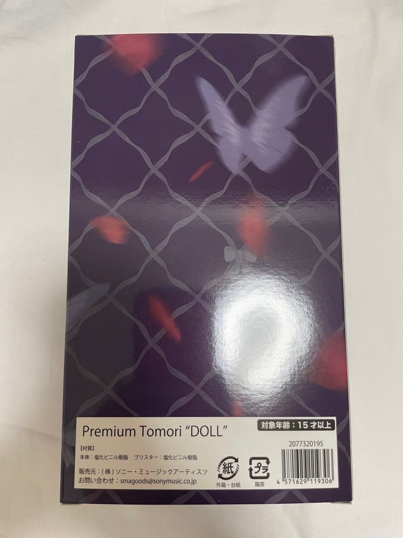 ま*降様 楠木ともり　ドール　DOLL SMA フィギュア　新品未開封