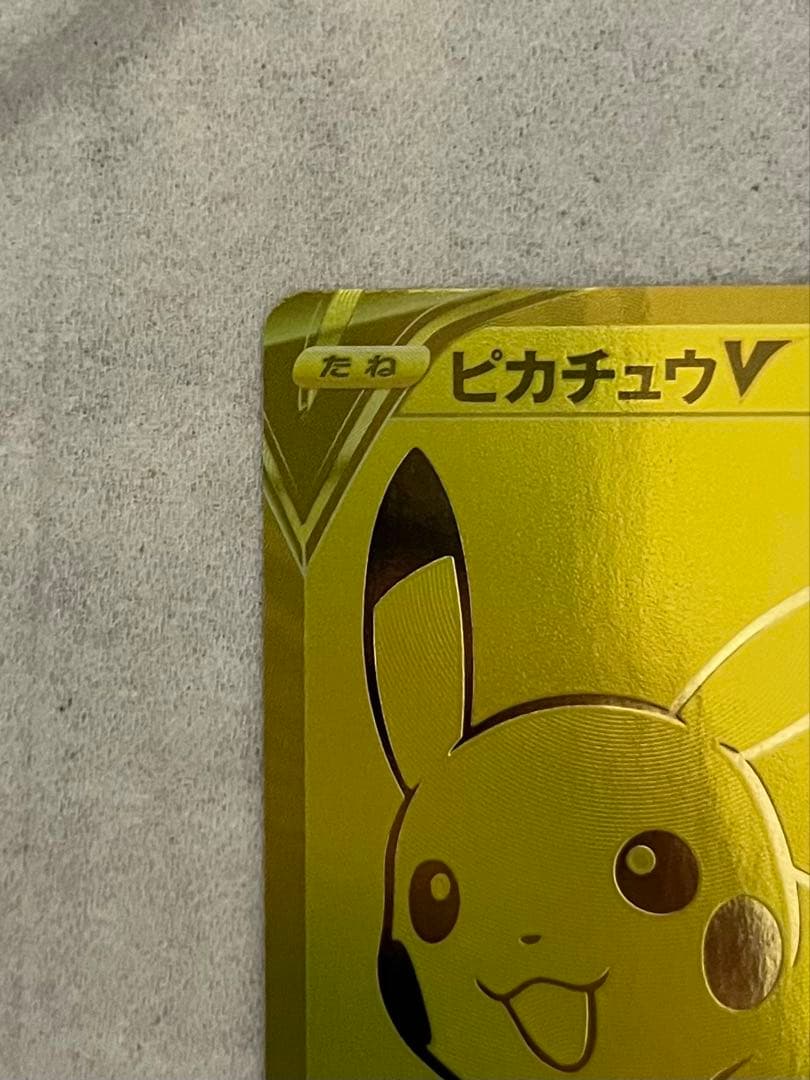 ピカチュウV 25th ANNIVERSARY GOLDEN BOX