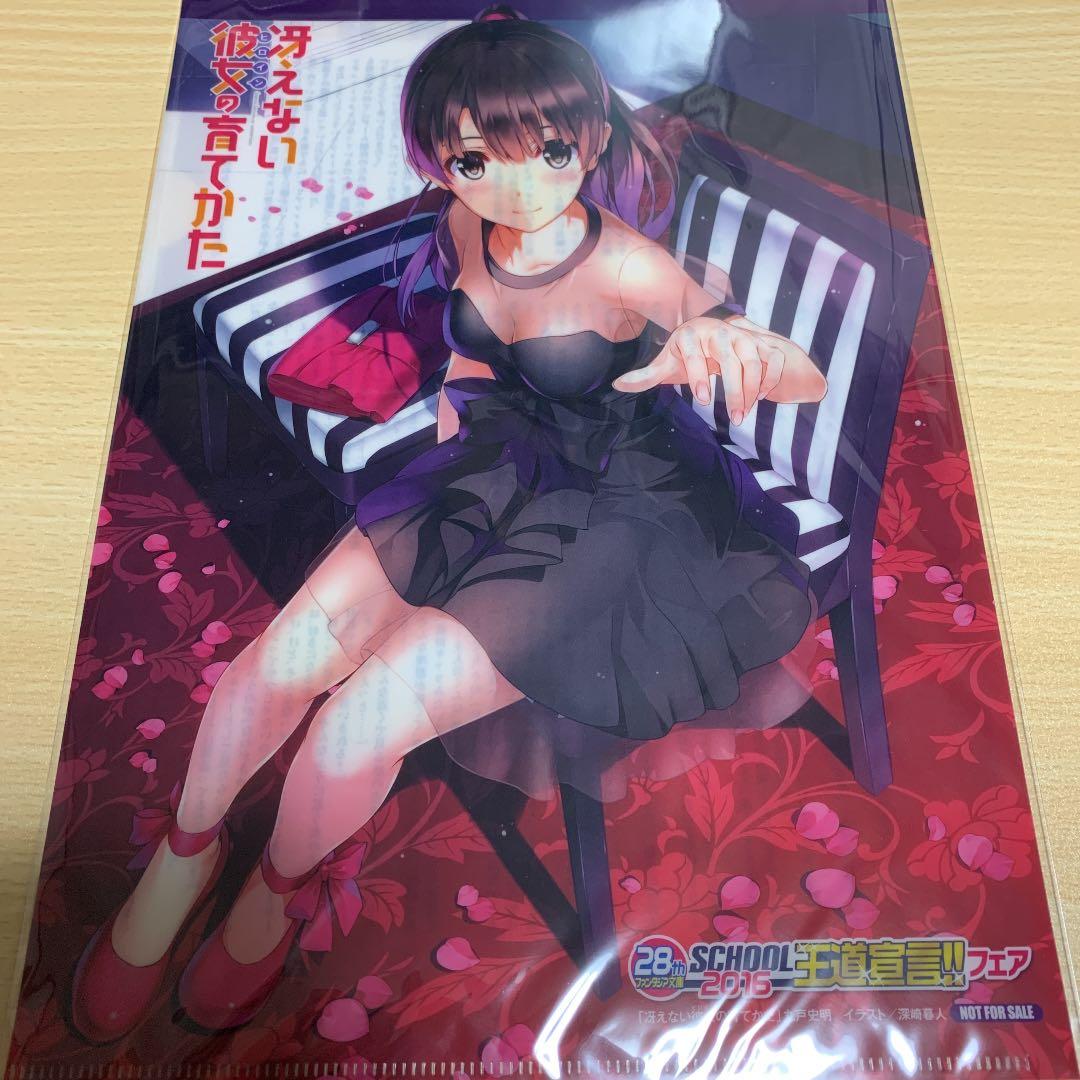SS付き　冴えない彼女の育てかた、ロクでなしクリアファイル