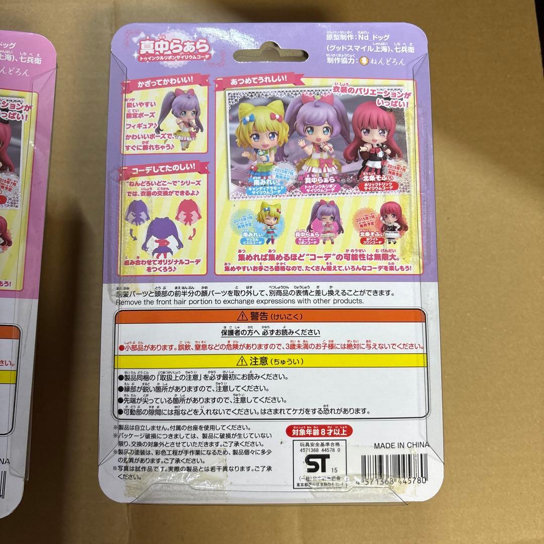 ねんどろいど プリパラ　真中らぁら　2体セット