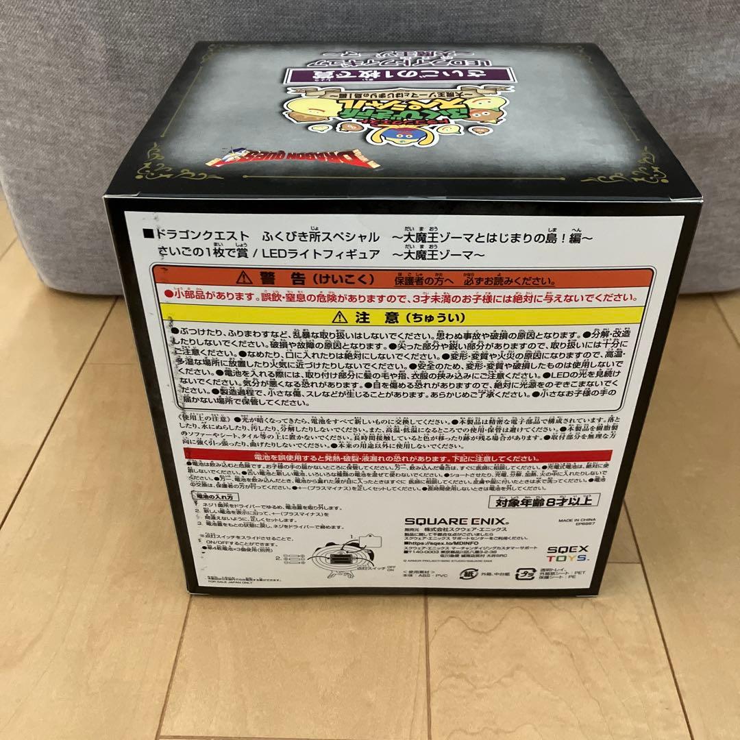 LEDライトフィギュア　大魔王ゾーマ