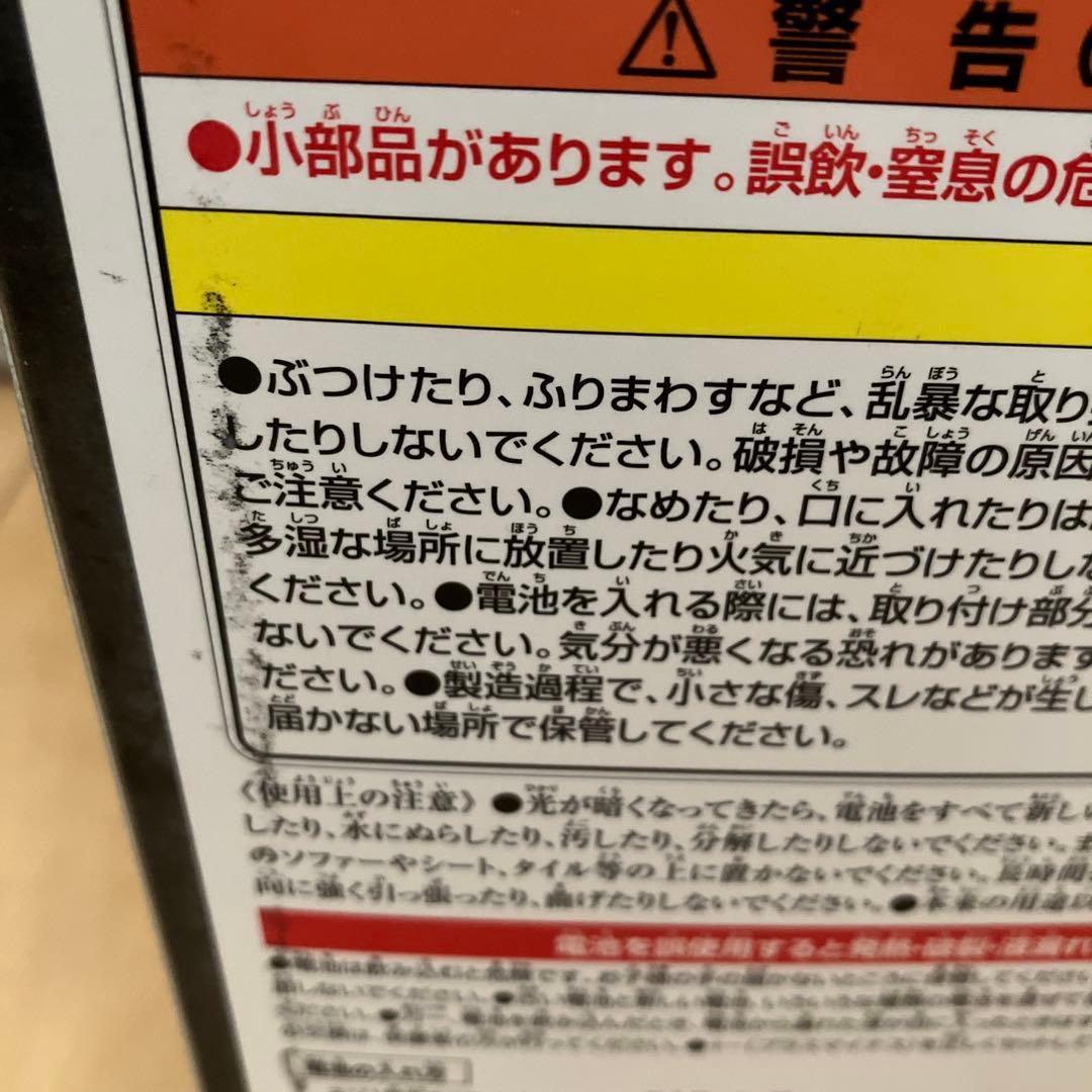 LEDライトフィギュア　大魔王ゾーマ