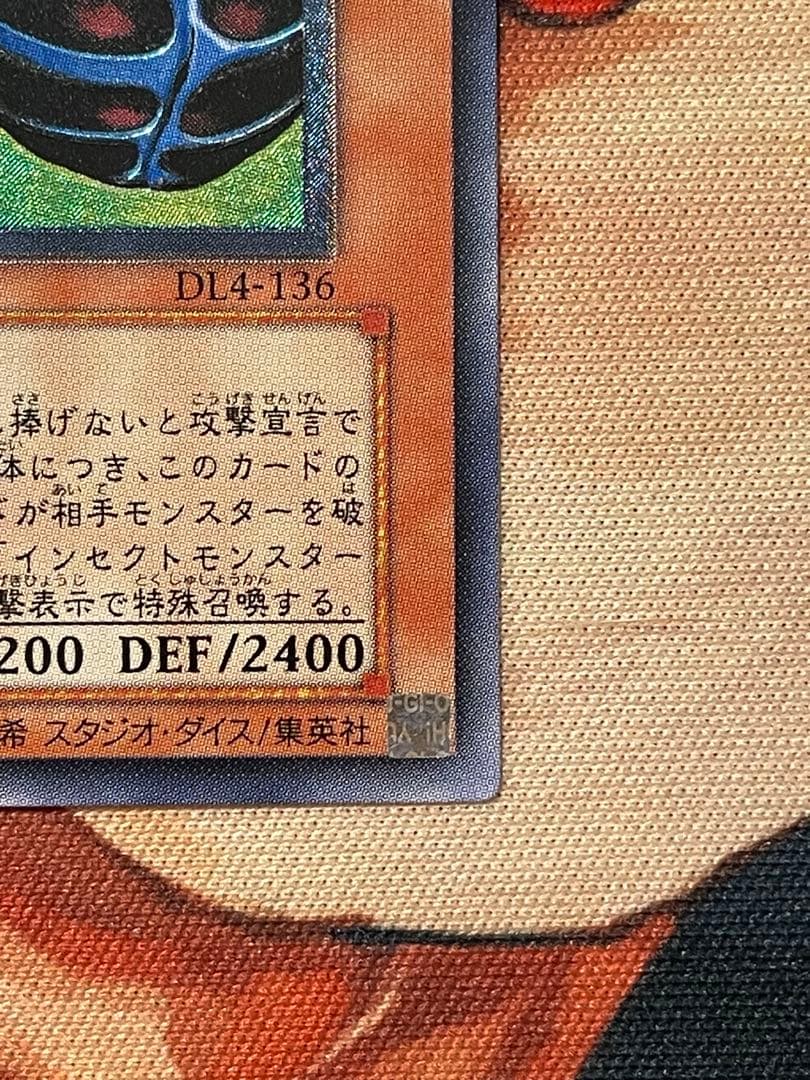 遊戯王　インセクト女王　レリーフ