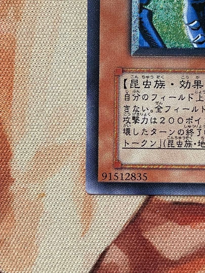 遊戯王　インセクト女王　レリーフ
