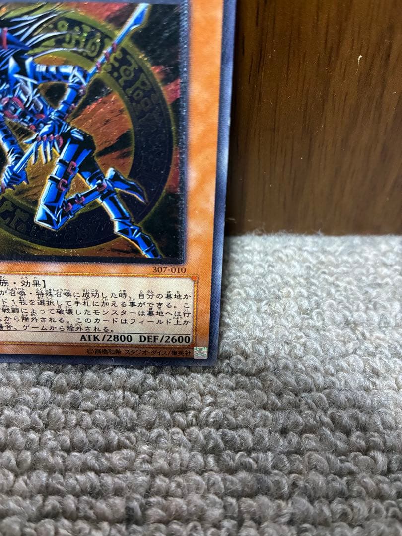 混沌の黒魔術師 レリーフ