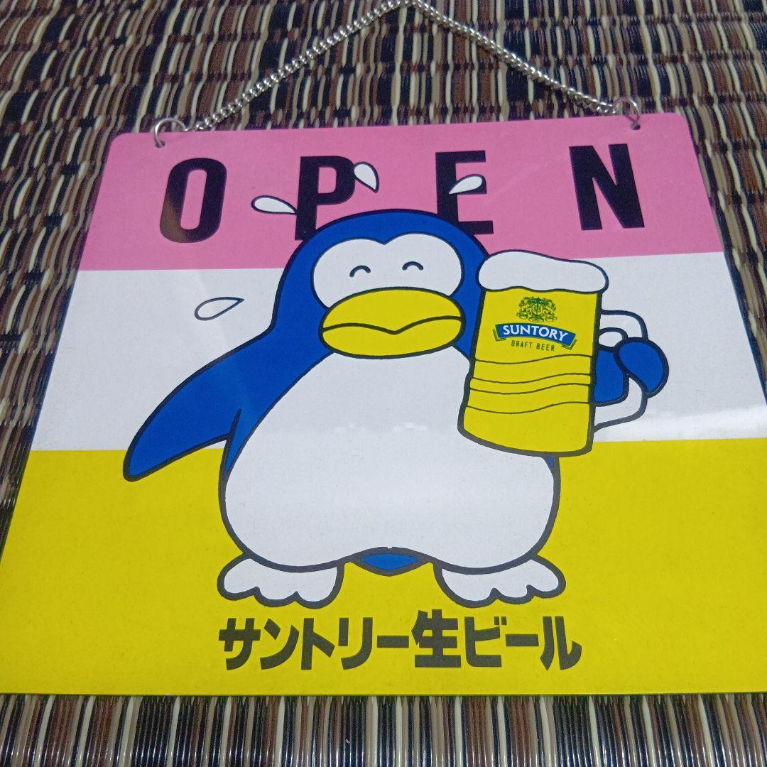 サントリー生ビール　パピプペンギンズ　激レア　居酒屋　宅飲み部屋