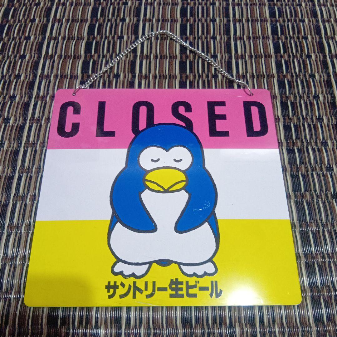 サントリー生ビール　パピプペンギンズ　激レア　居酒屋　宅飲み部屋