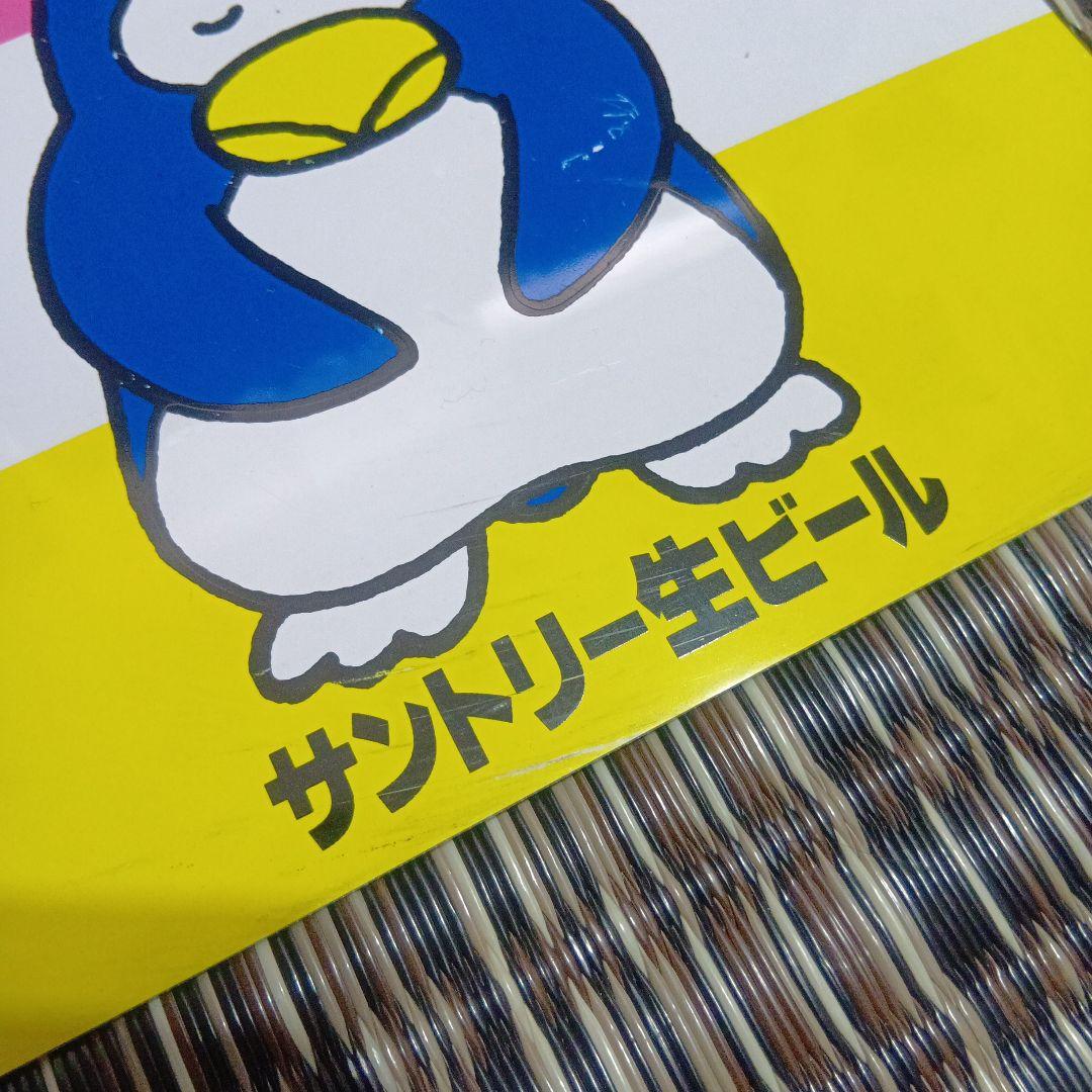 サントリー生ビール　パピプペンギンズ　激レア　居酒屋　宅飲み部屋