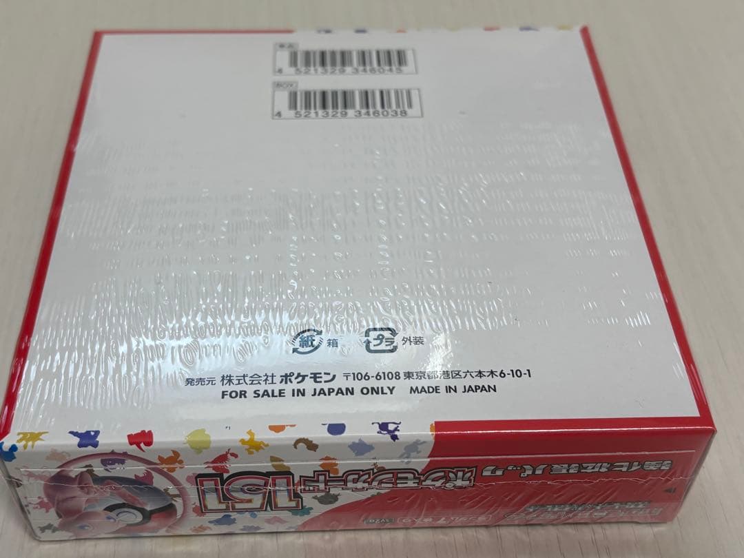 ポケモンカード　ポケモンカード151　BOX　シュリンク付き　未開封