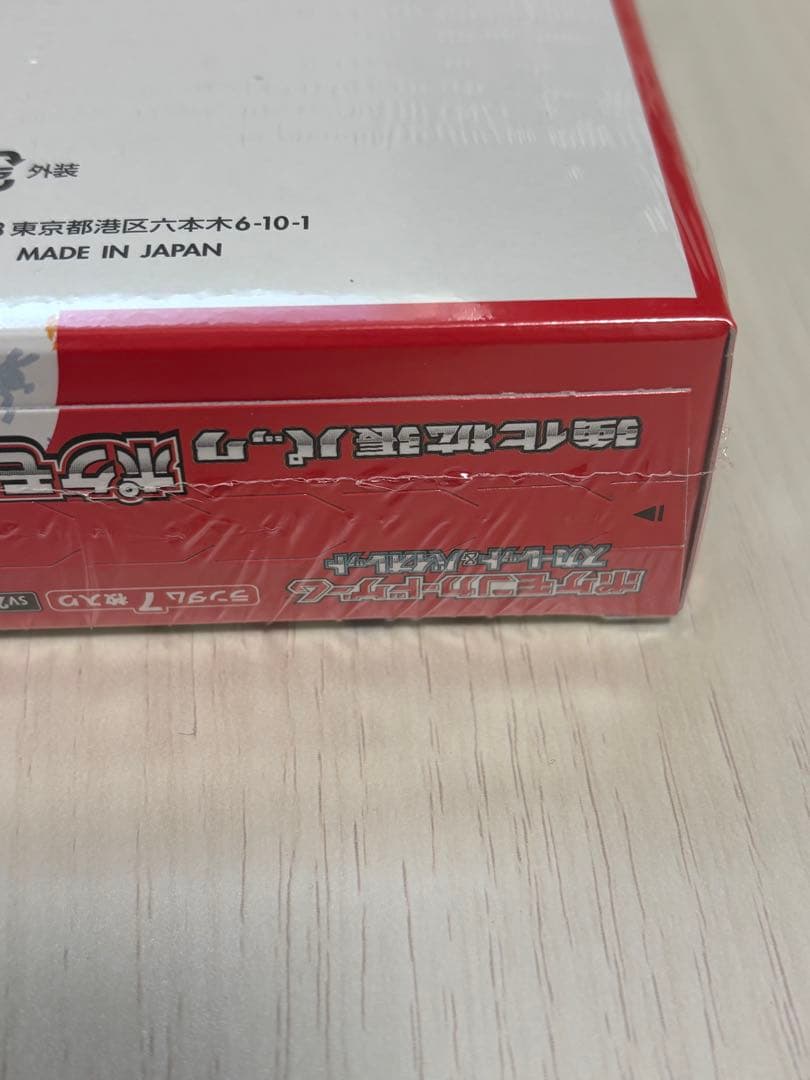 ポケモンカード　ポケモンカード151　BOX　シュリンク付き　未開封