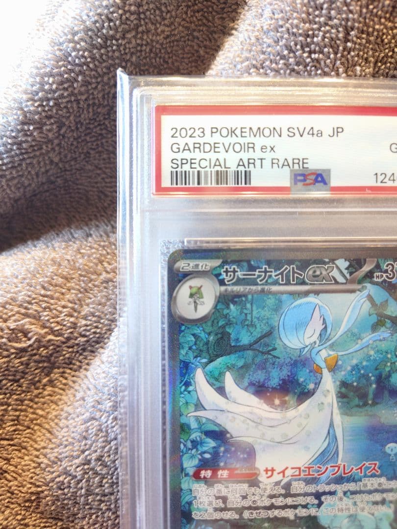 【PSA10】サーナイトexSAR シャイニートレジャーSV4a 348/190