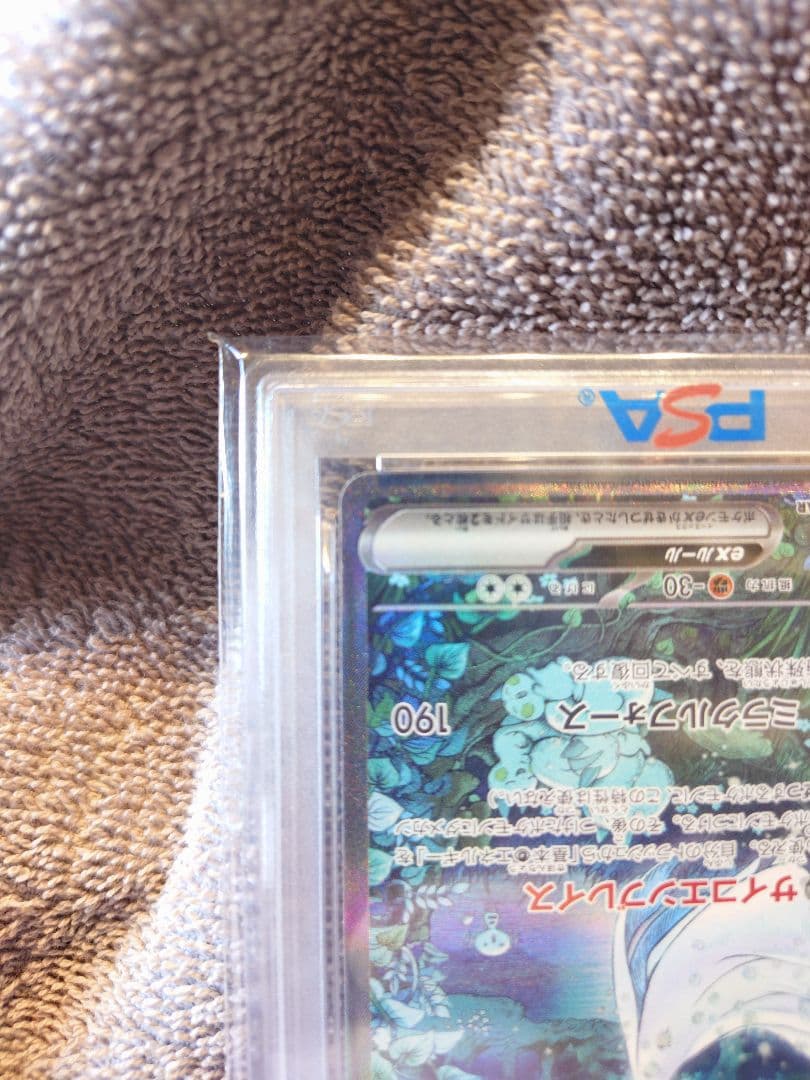 【PSA10】サーナイトexSAR シャイニートレジャーSV4a 348/190