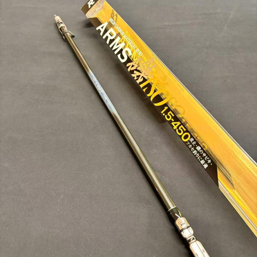 新品　磯竿　1.5号　450 ARMS磯