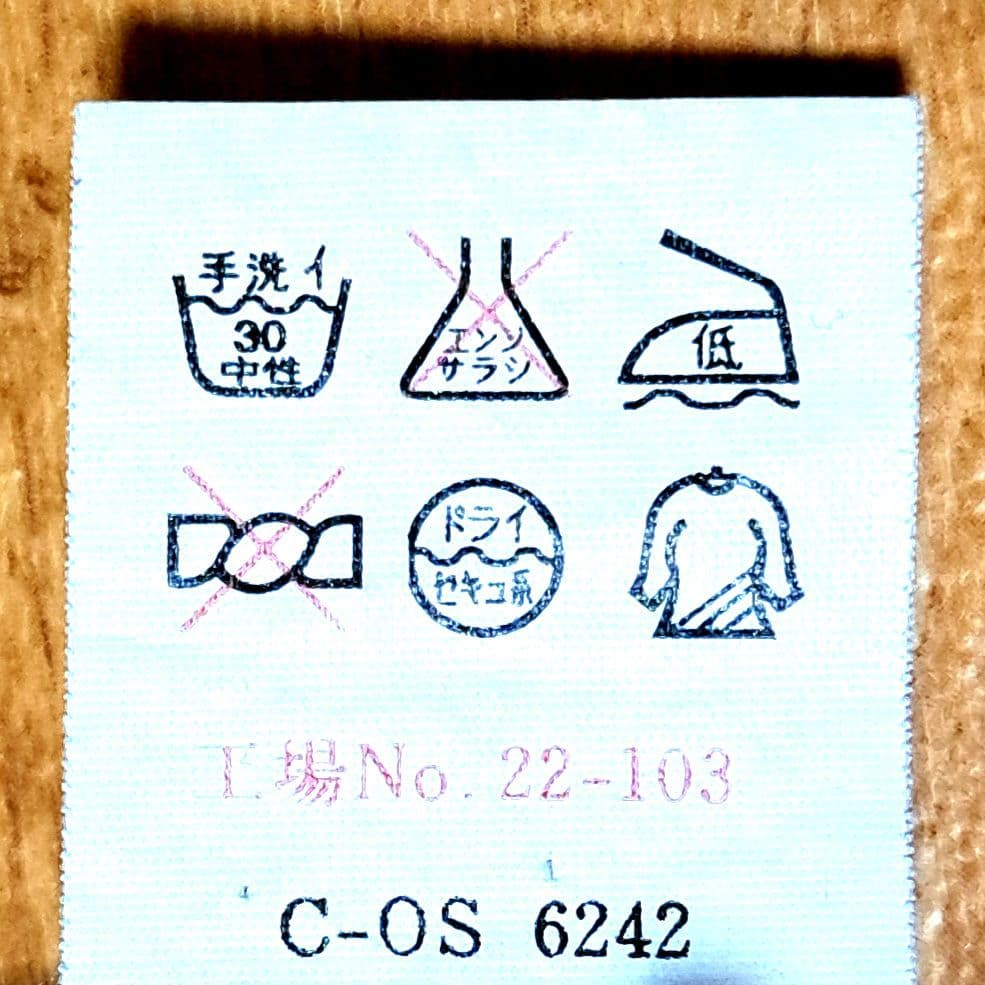 モンベルスキー.スノーボーウェアC-OS6242