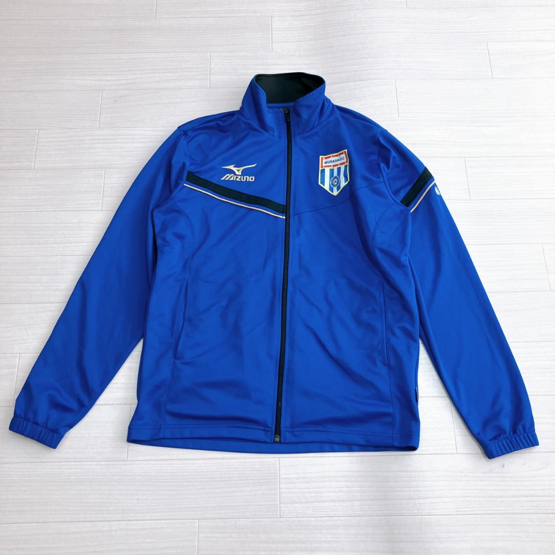 【美品】　ミズノ　ワンポイントロゴサッカージップアップトラックジャケットブルー