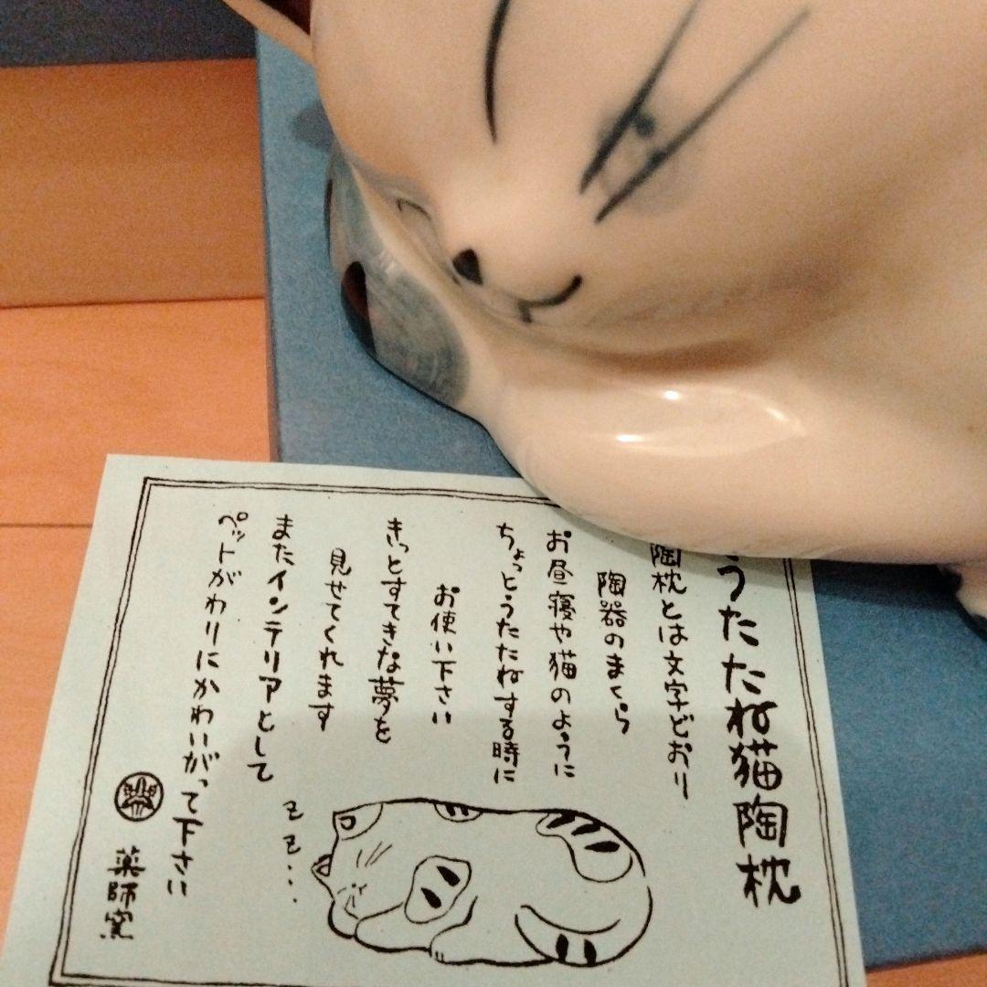 猫陶枕　2点セット　ねこ　枕　陶器　清涼　夏枕　陶器枕　昼寝　招き猫 まくら開運