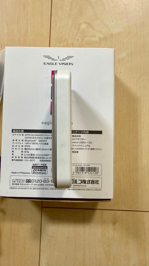 美品　EAGLE VISION ez plus4 EV-235
